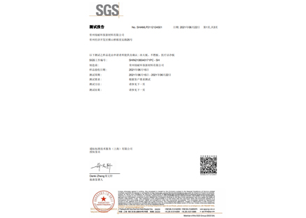 绿耐环保检测报告