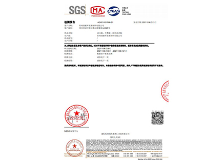 绿耐抗菌检测报告